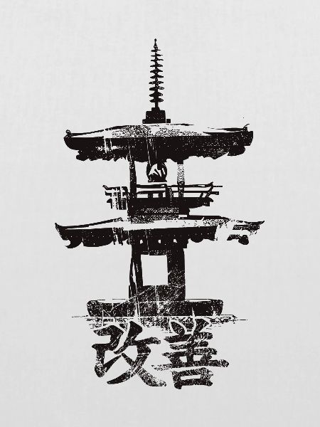 Hiragana Katakana Kaizen-methode Kaizen