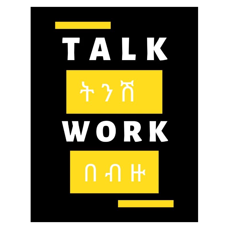 Talk ትንሽ workበ ብዙ