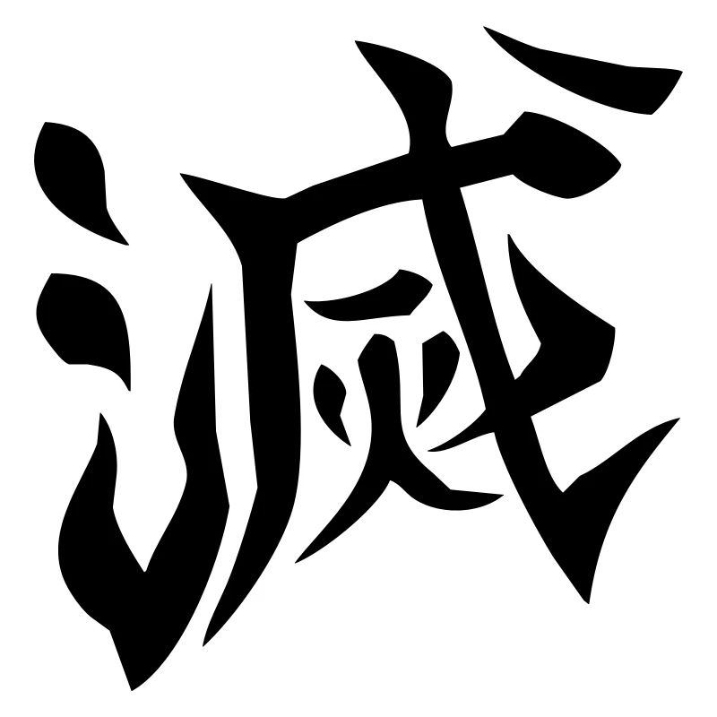  Corps Destroy