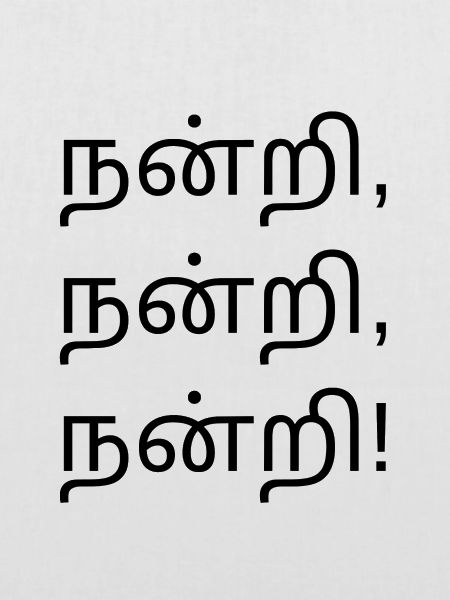 Danke - Tamilische Version