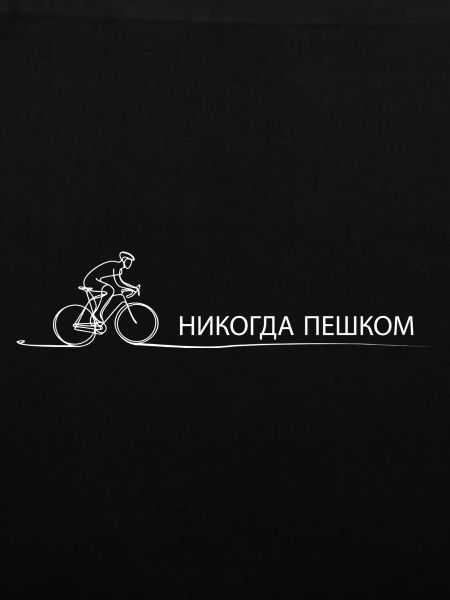 Radfahrer Spruch Geschenkidee Fahrrad