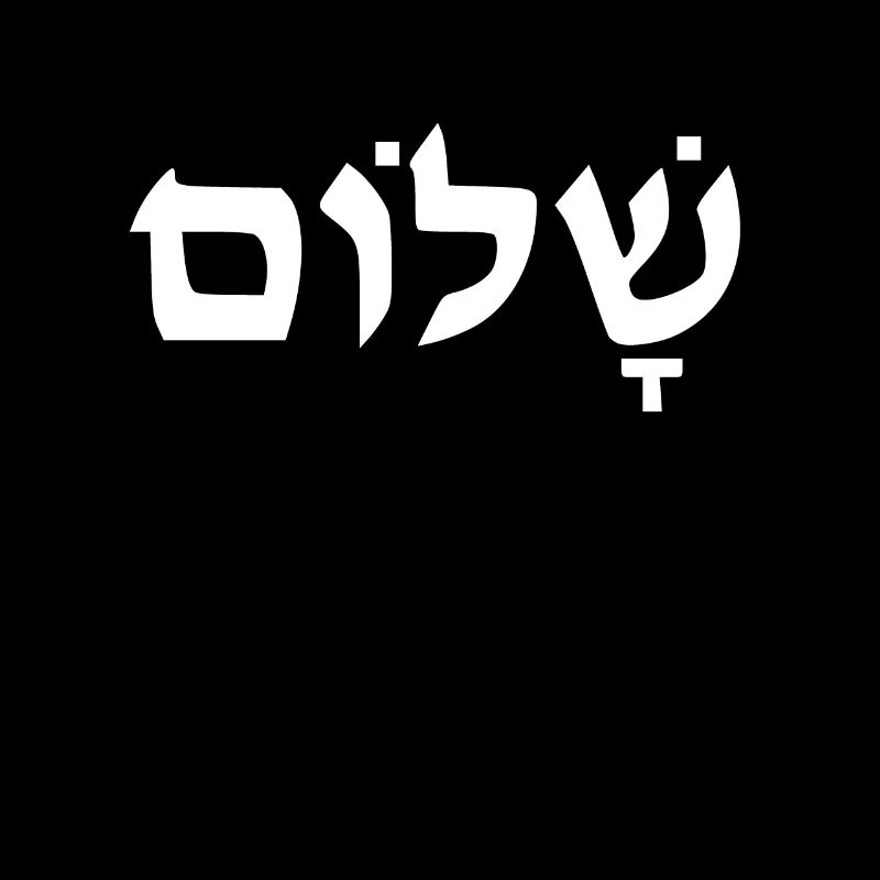 Shalom Hebrew