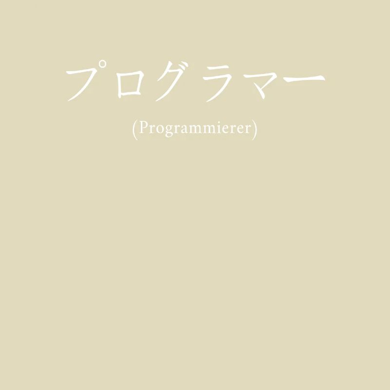 Programmierer Japanisch Nihongo Developer