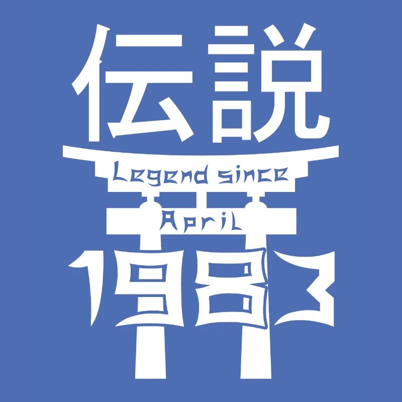 Legend since April 1983 Geburtstag Geschenk