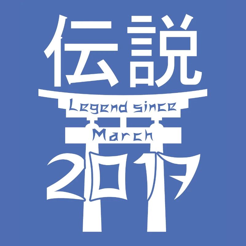 Legend since March 2017 Geburtstag Geschenk