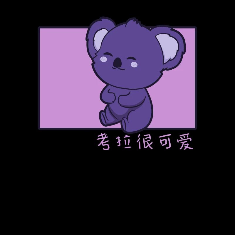 Koala Doodle Chinesisches Hanzi Koalabär Eukalyptus