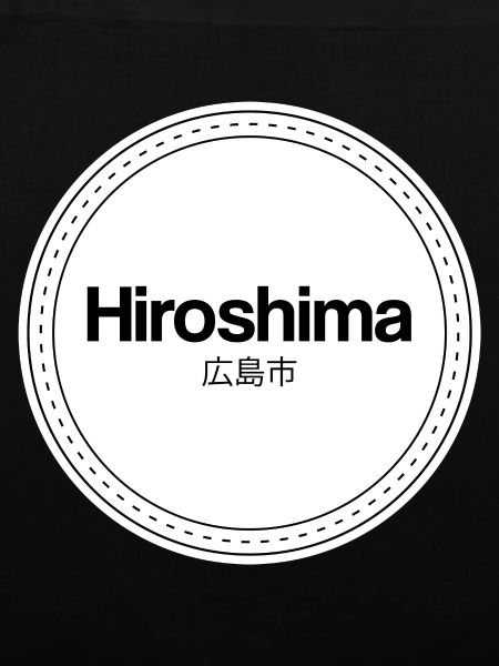 Hiroshima Stamp Logo