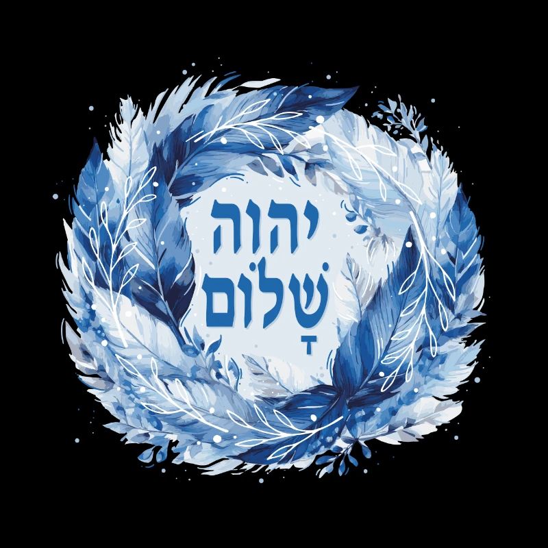 Hebräischer Name Gottes JHWH Shalom