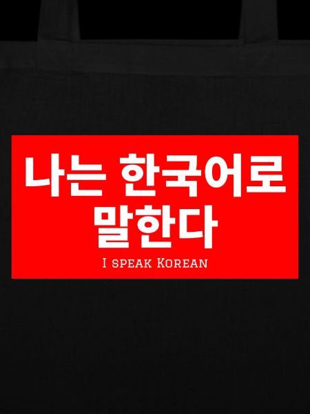 Korean
