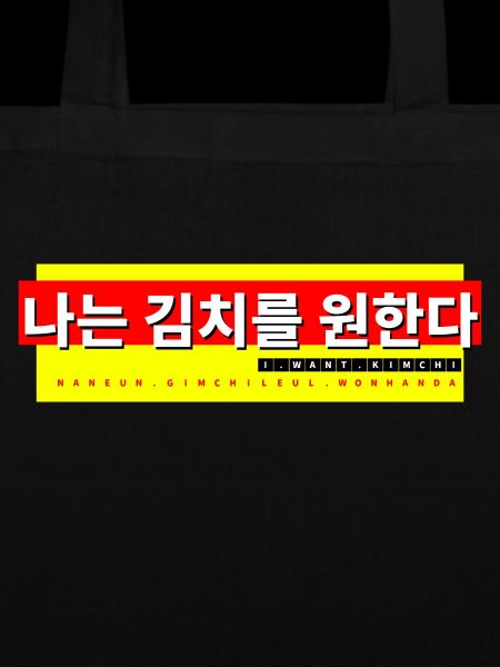 Koreanisch