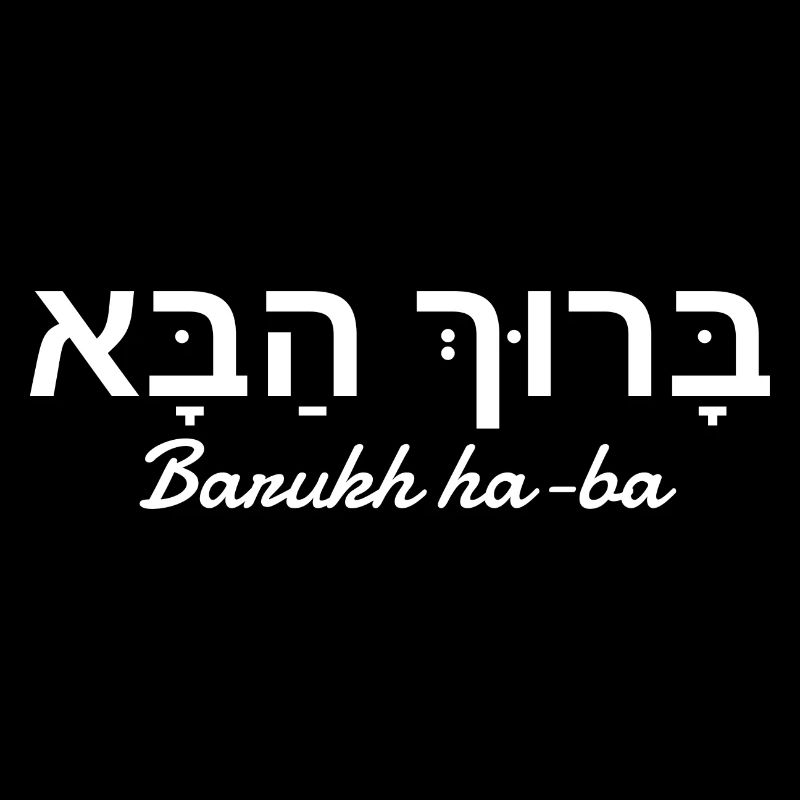 Barukh ha-ba