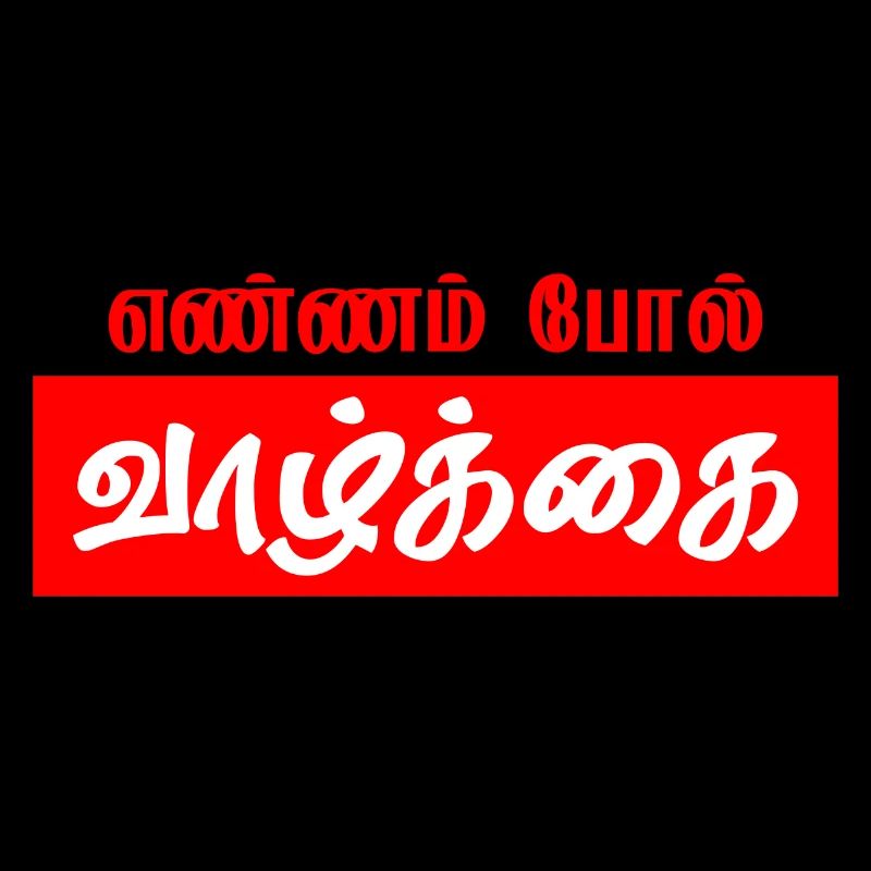 Ennam Pol Vazhkai