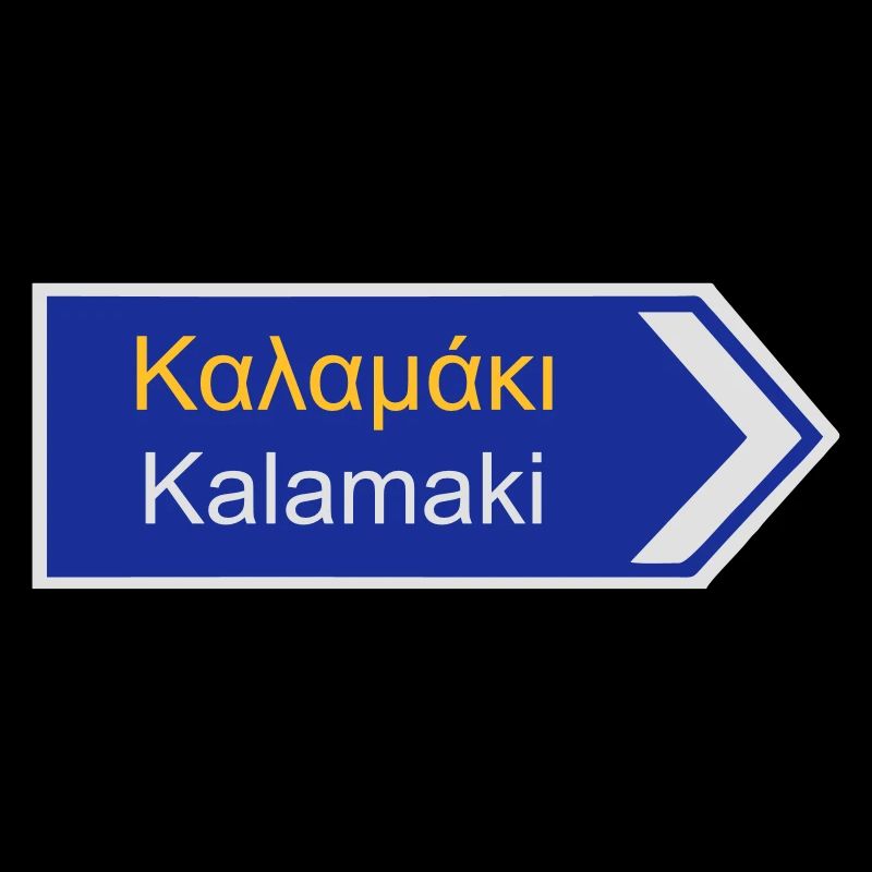 Wegweiser nach Kalamaki Geschenk Reise