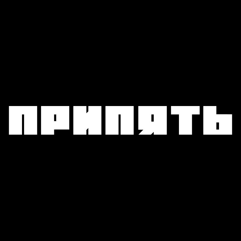 Pripjat