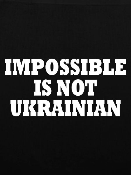 impossible is not ukrainian - ukraine