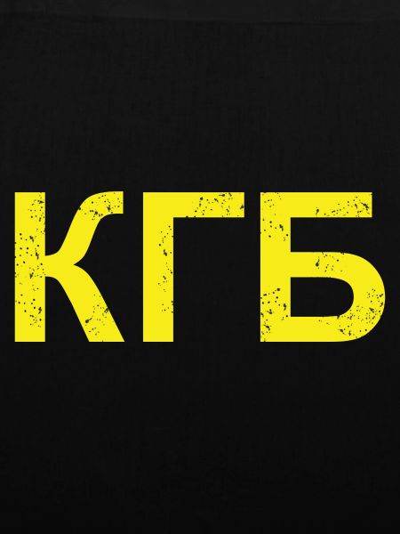KGB