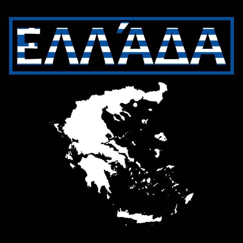 Greece Flag Hellas Athens Crete Kos EU