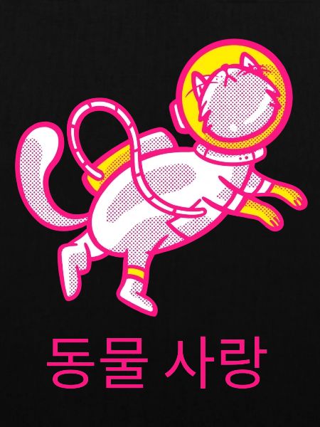 Space Cat