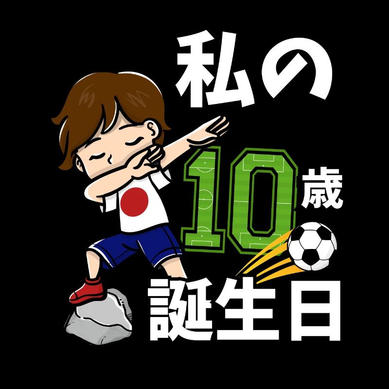Fußball Junge Es Ist Mein 10th Geburtstag