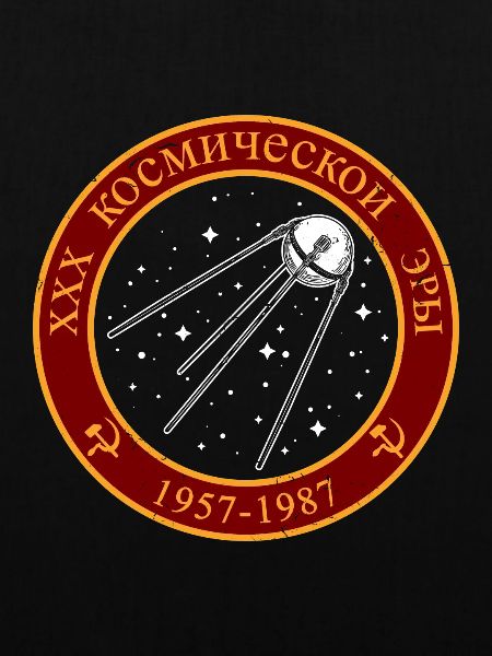 Sputnik UDSSR Sowjetunion Geschenkidee