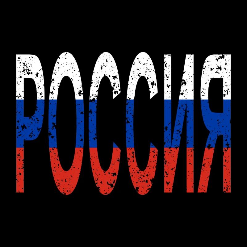 Rossiya Russie Drapeau russe Voyage à Moscou