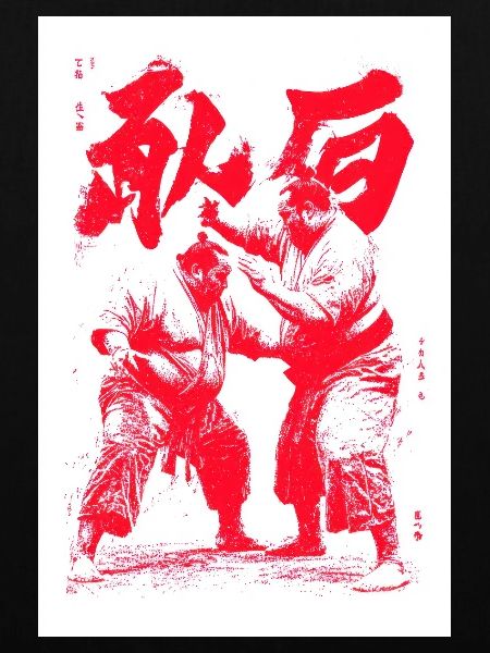 Crimson Martial Duel Ink