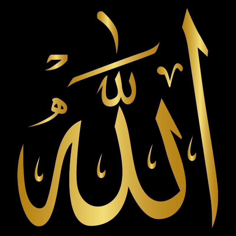 Allah Arabic Script Gold Arabic