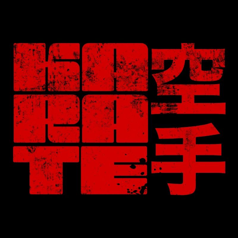Karate