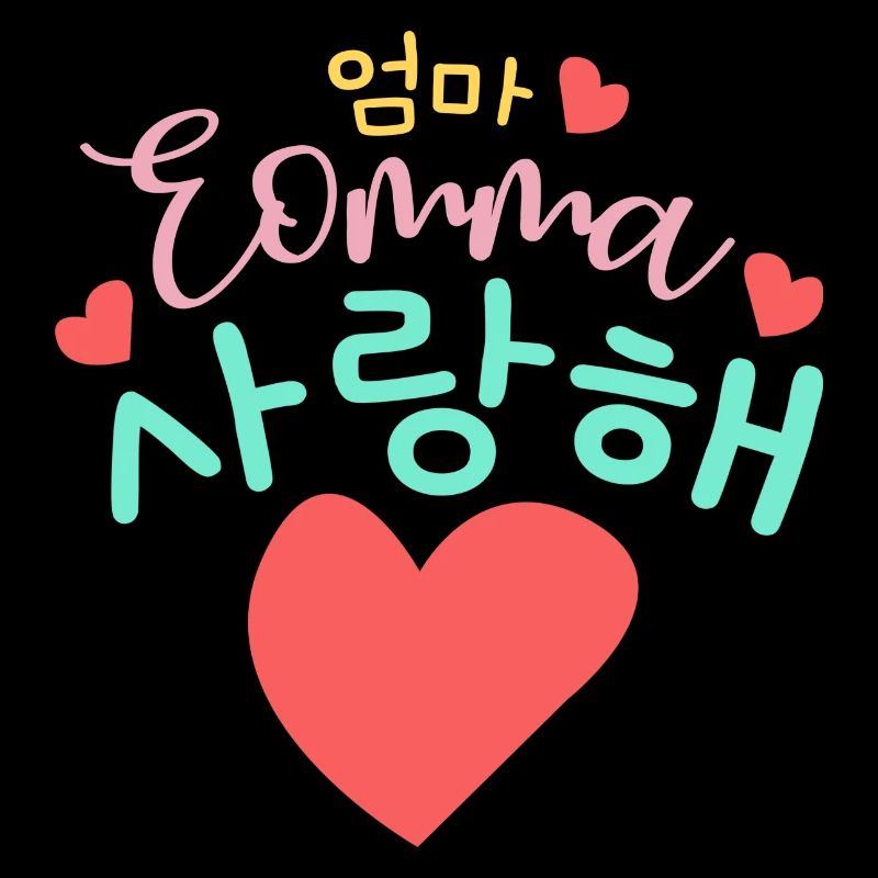 Saranghae Eomma Ich liebe meine Mutter koreanisch