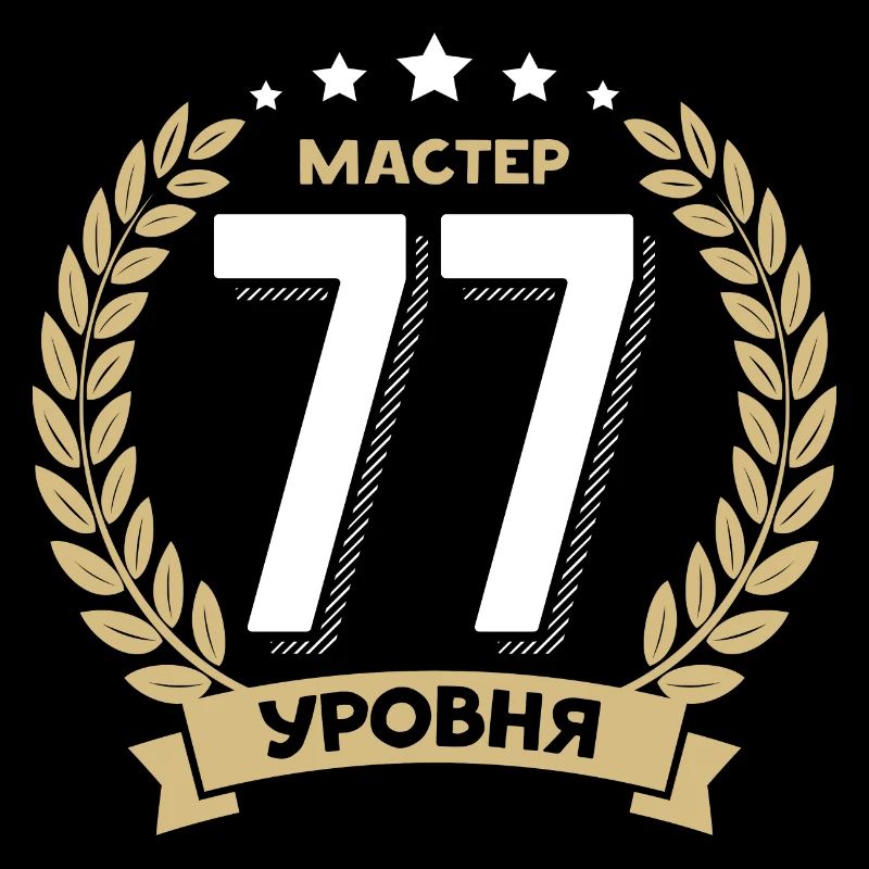 77e anniversaire Russie 77e ans russe