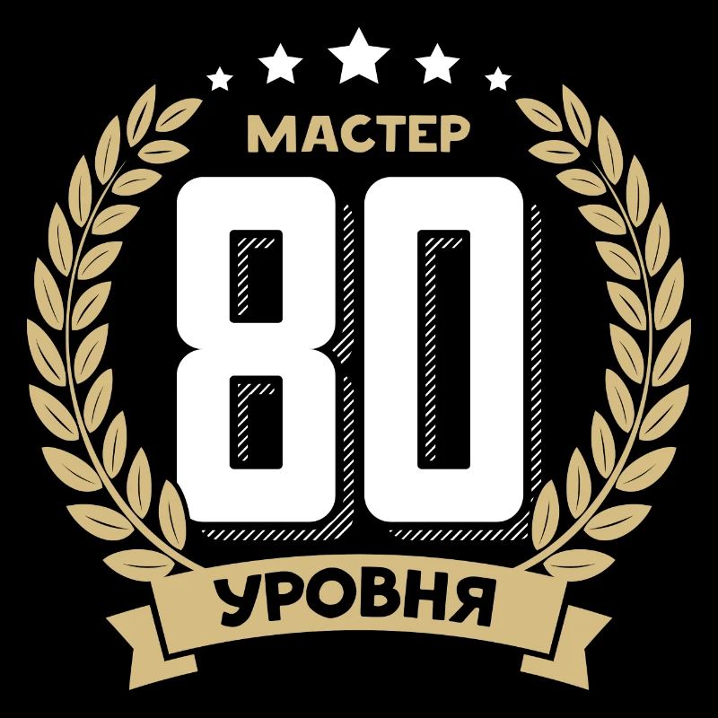 80e anniversaire Russie 80e ans russe