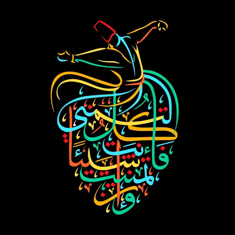 Sufism Islamic Arabic Calligraphy Art - Sufi Whirl