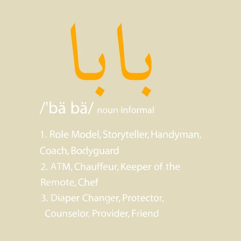 Baba Arabic Calligraphy, Father's Day Present Gift