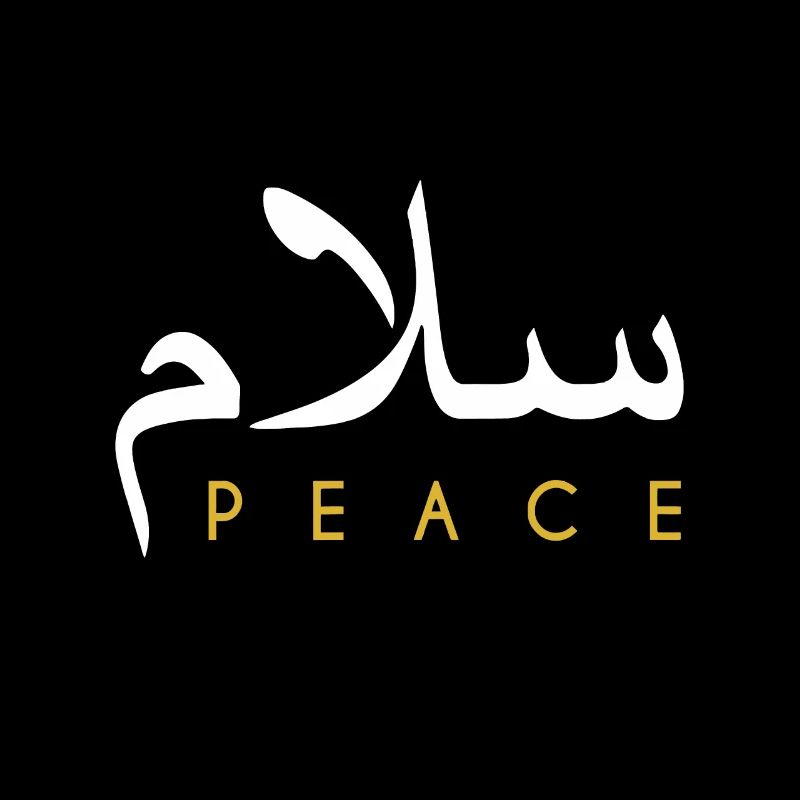 Salam Peace Calligraphie arabe