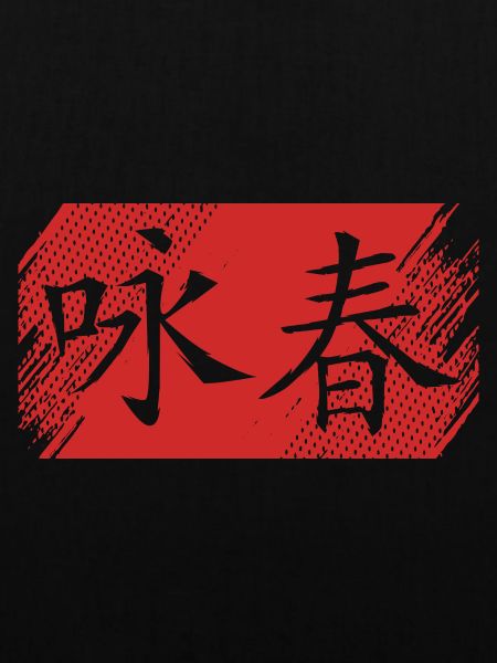 Wing Chun
