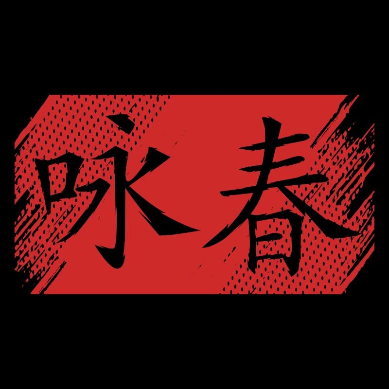 Wing Chun