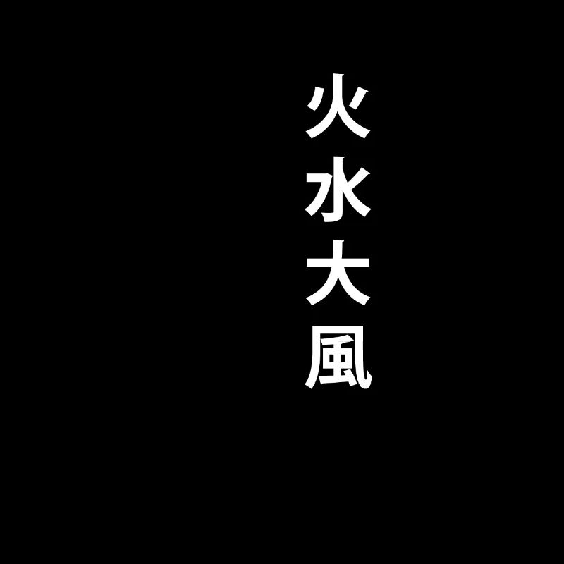 Elements Japanese