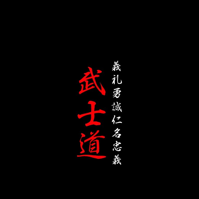 Bushido Code Samurai Kanji Black