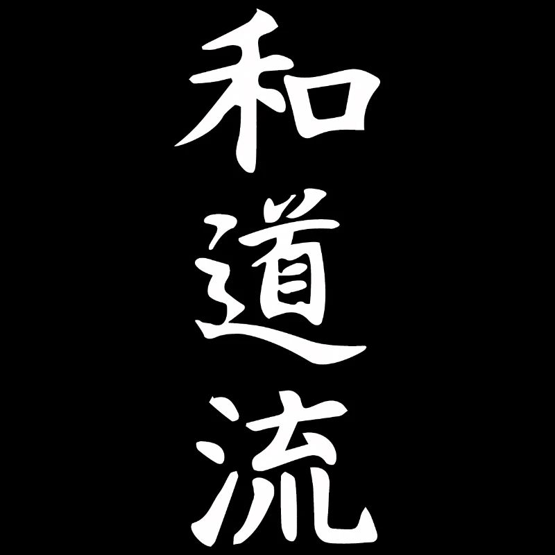 Wado Ryu Karate Kanji Design