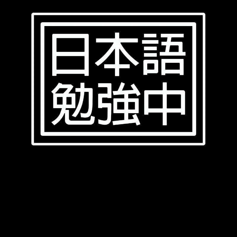 Japanese Kanji Study