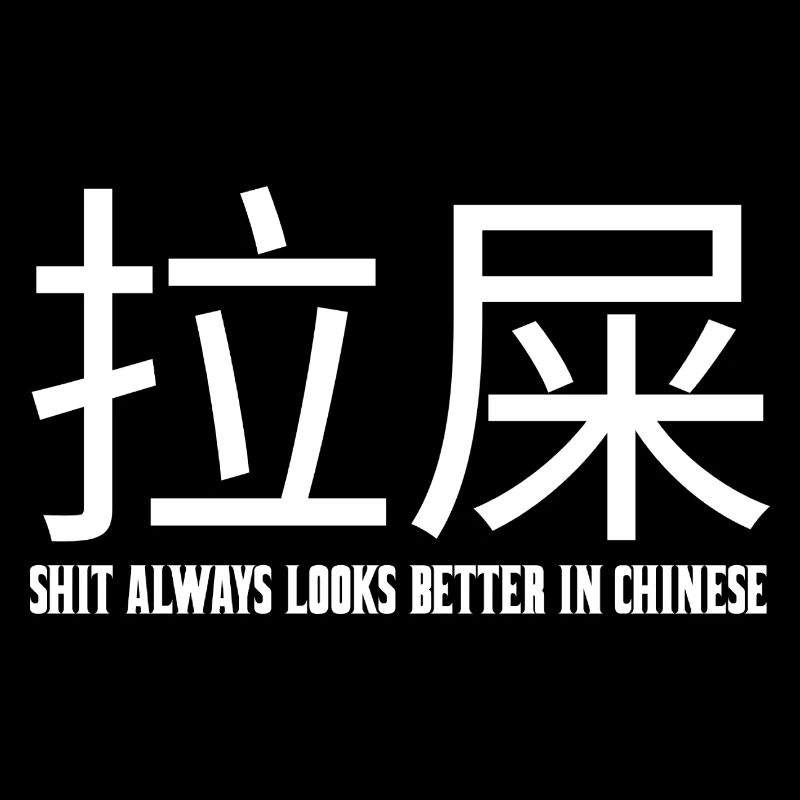 Shit always looks better Chinese Lustig Spruch