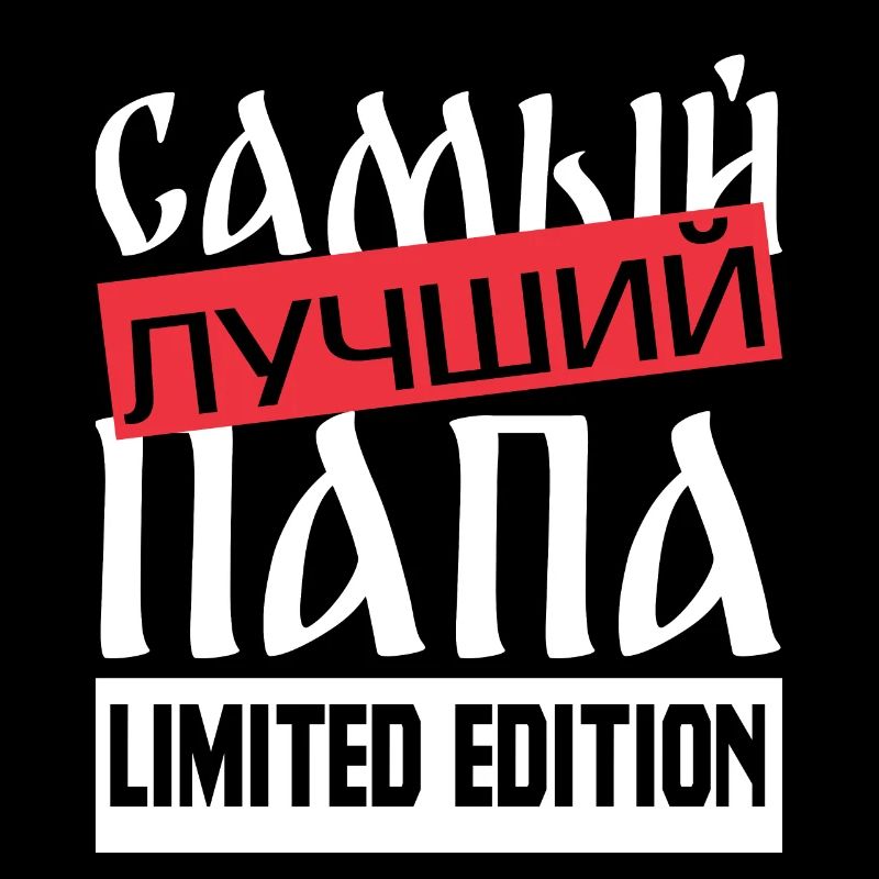 best papa statement saying russian gift idea
