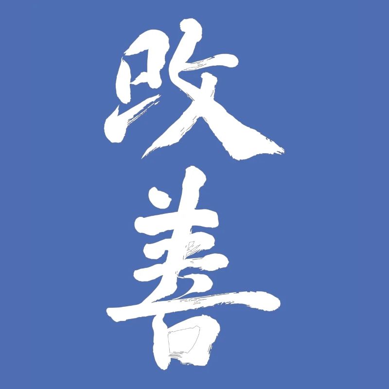 Amélioration Kaizen : progrès continu