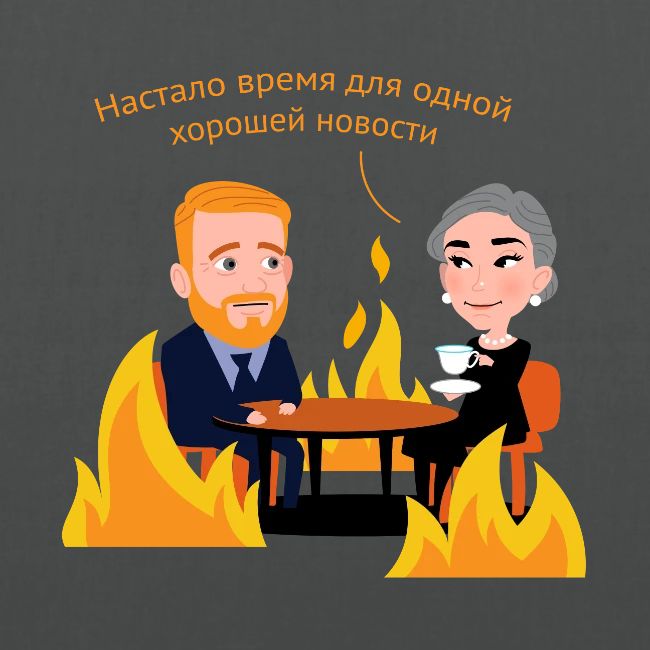 Одна хорошая новость — Егор Жгун | Эхо