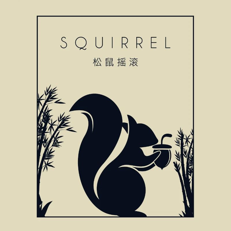 Squirrel Chinese Hanzi Squirrel Fuchshörnchen