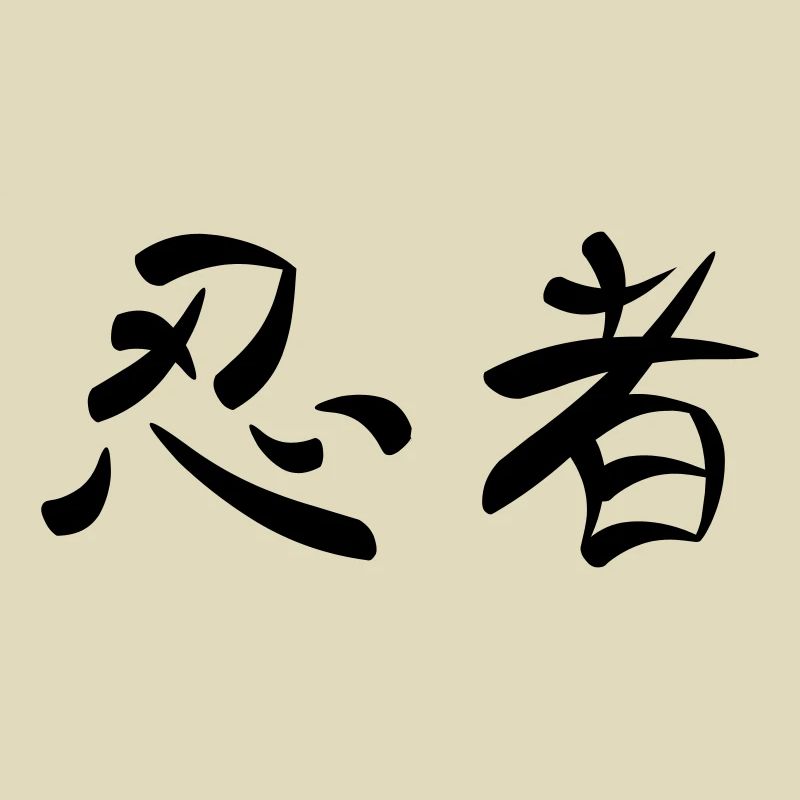 Kanji - Ninja