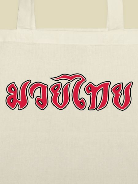Muay Thai Script