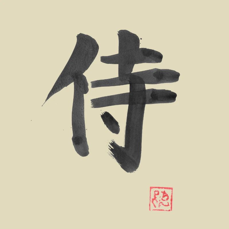 Samurai-Kanji