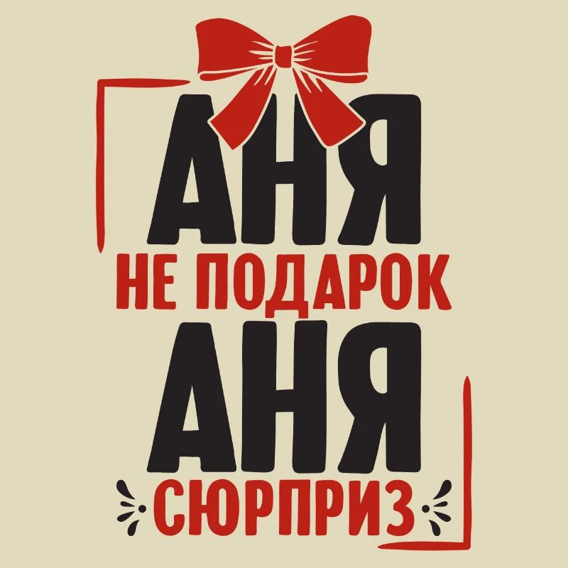 Anna Spruch dans Russie russe pour les Russes