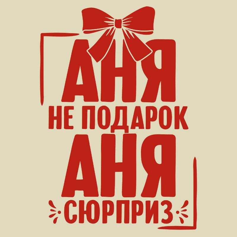 Anna Spruch dans Russie russe pour les Russes